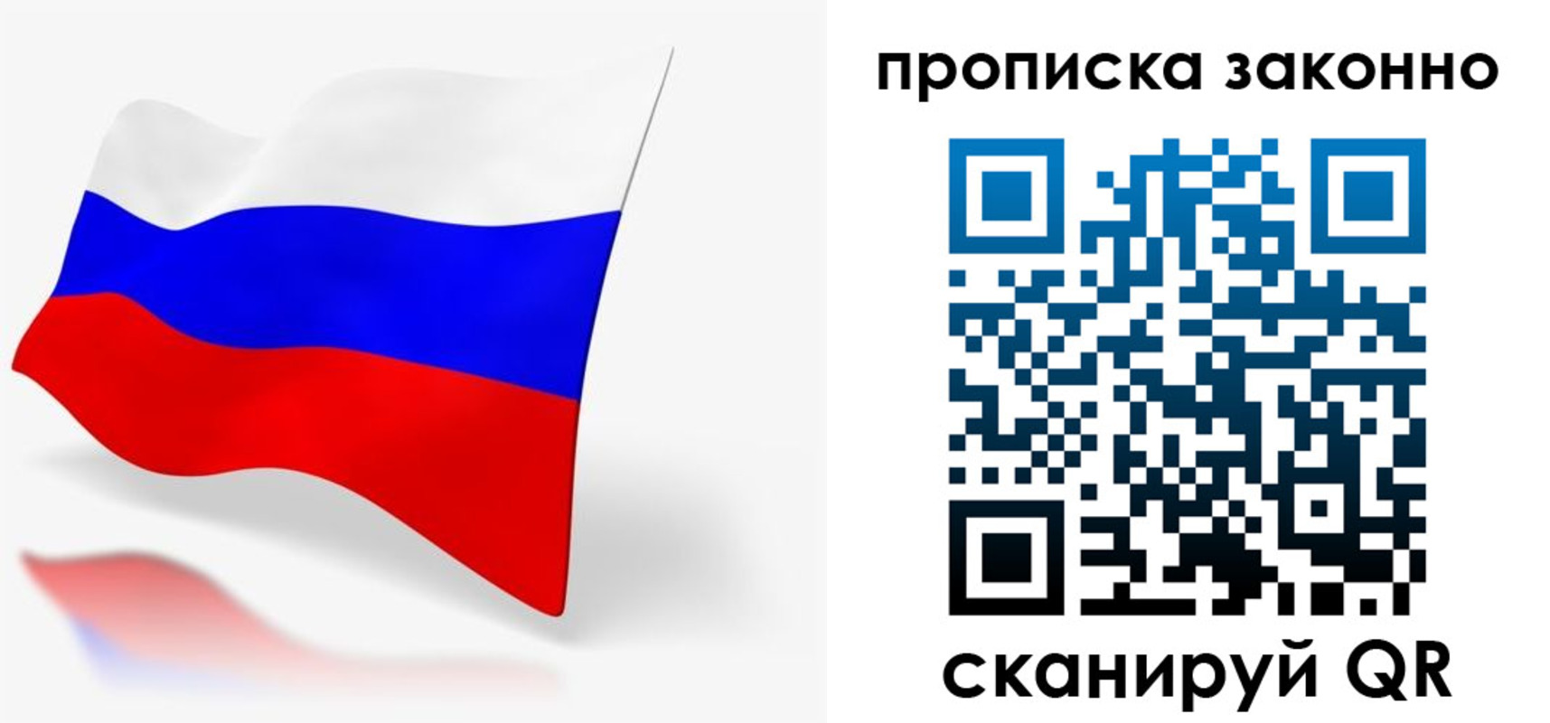 временная регистрация купить в Крыму