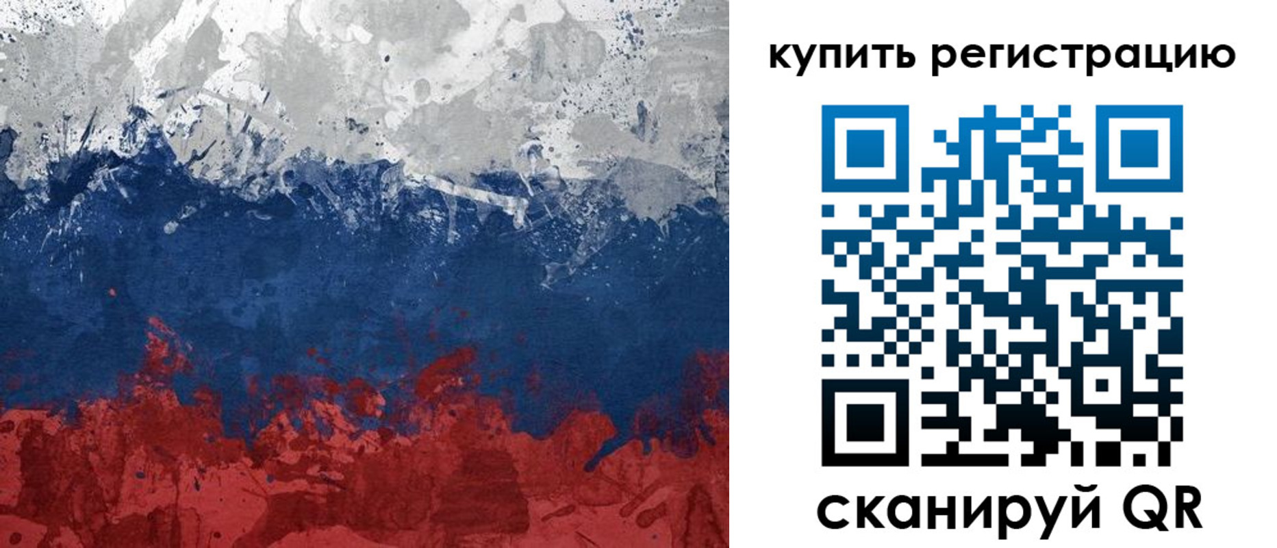 регистрация для школы в Крыму