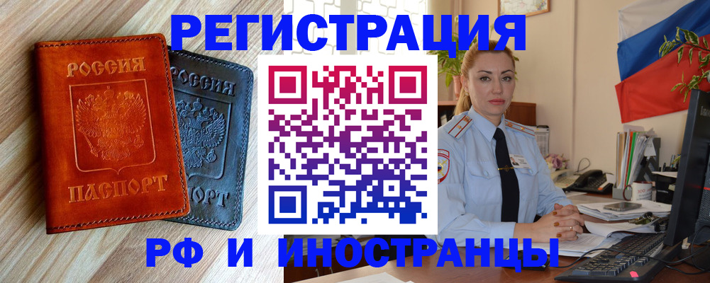 купить прописку в Крыму