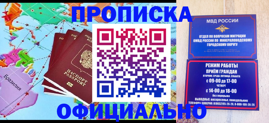 временная регистрация надежно в Крыму
