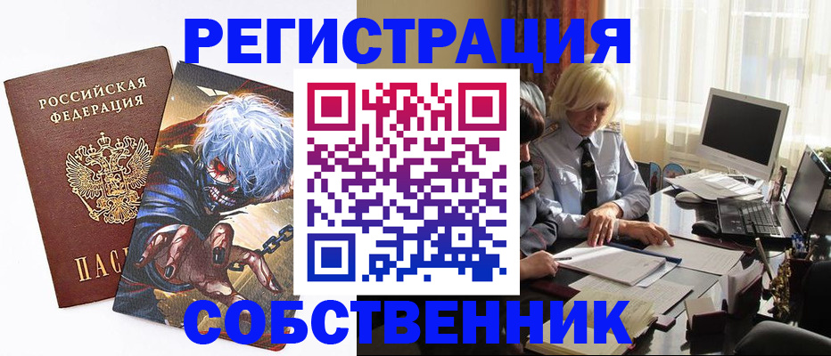 пропишу в квартире в Крыму